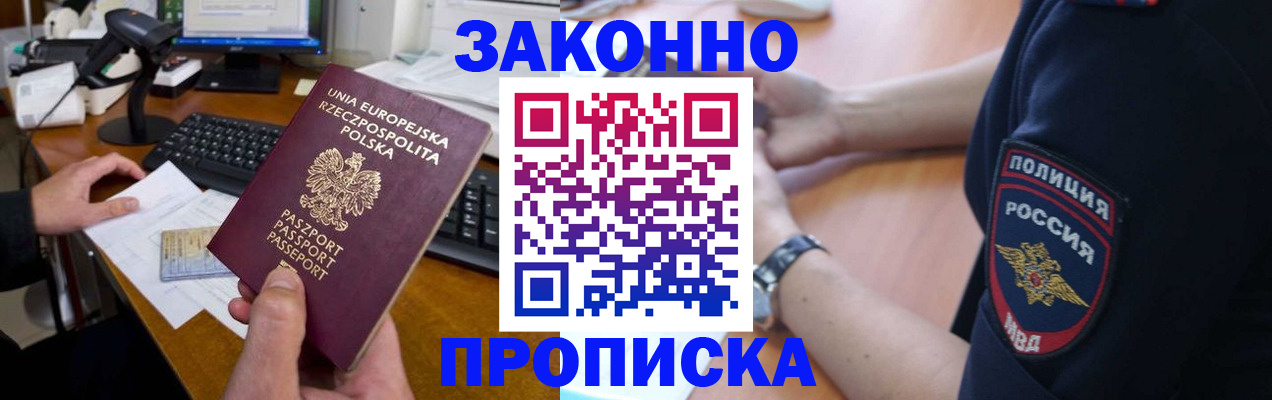 прописка гарантия в Североуральске