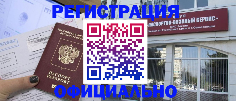 временная регистрация госуслуги в Североуральске