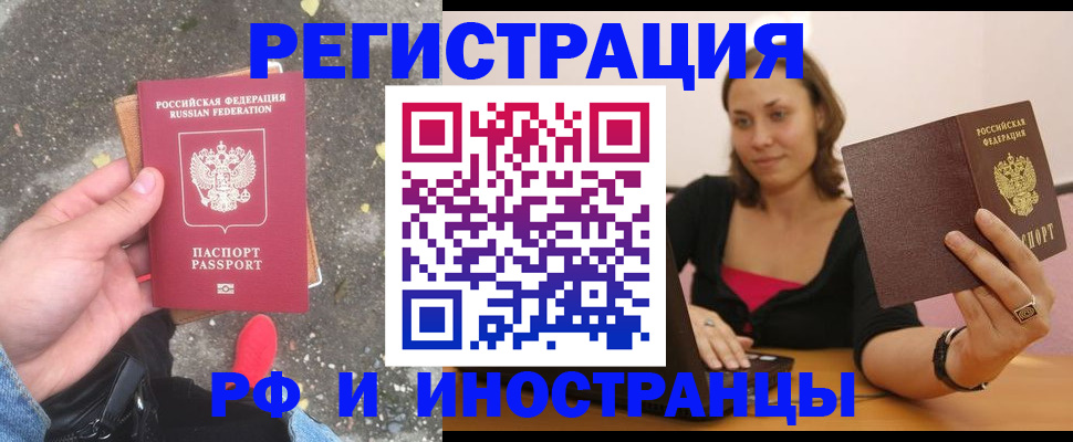 прописка в Североуральске