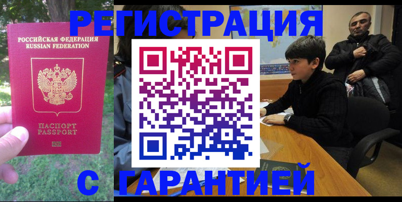 временная регистрация госуслуги в Североуральске