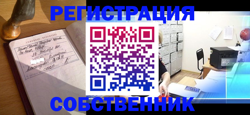 прописка для военкомата в Североуральске