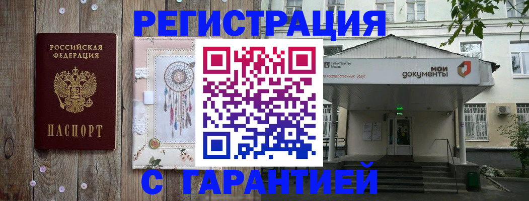 где прописаться в Североуральске
